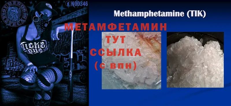 Метамфетамин Methamphetamine Бор